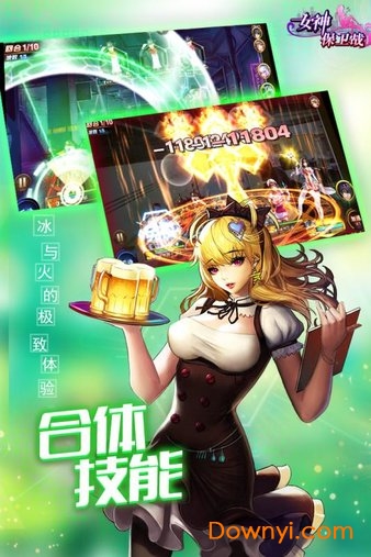 女神保卫战修改版 游戏截图