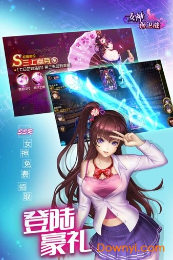 女神保卫战修改版 游戏截图