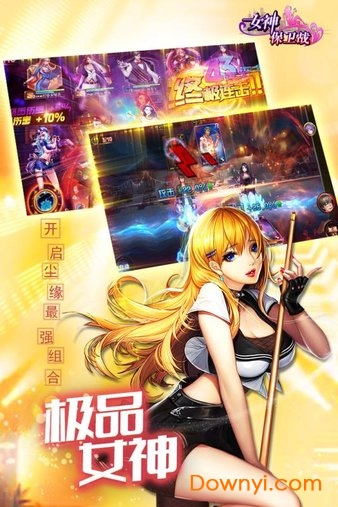 女神保卫战修改版 游戏截图