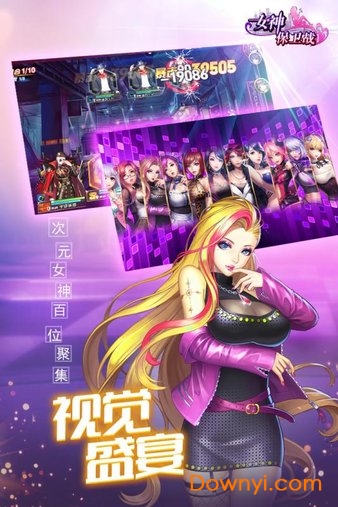 女神保卫战修改版 游戏截图