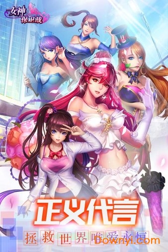 女神保卫战修改版 游戏截图